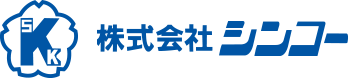 株式会社シンコー