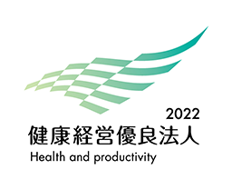 健康経営優良法人2022