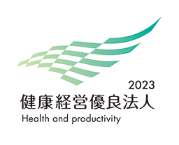 健康経営優良法人2023