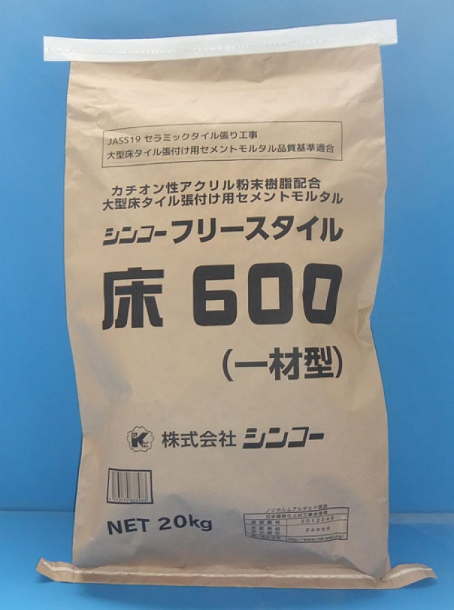 【シンコー新製品】シンコーフリースタイル床６００（一材型）　販売開始