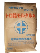 トロ詰モルタルＡ