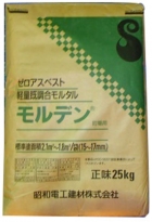 モルデン町場用