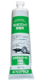 システムロード2000