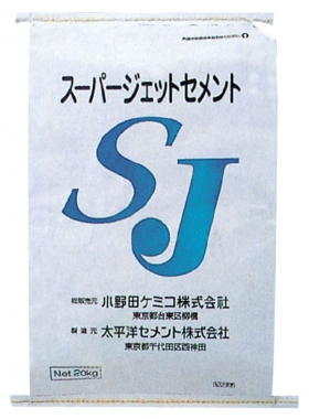スーパージェットセメント丨セメント・白色セメント・特殊セメント丨 