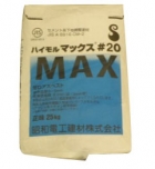 ハイモルマックス#20