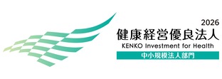 健康経営優良法人2026
