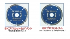 SKプロカット