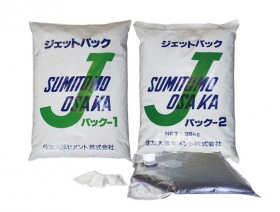 ジェットパック丨セメント・白色セメント・特殊セメント丨セメント 