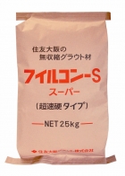 フィルコンSスーパー