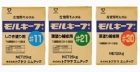 モルキープ #11 #21 #30