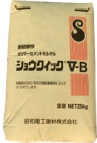 ショウクイックV-B