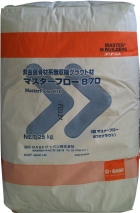 マスターフロー870