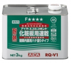 エコエコボンド耐熱ハケ用RQ-V1