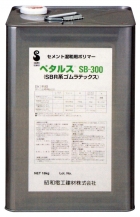 ペタルスSB-300