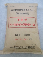 チチブベースタイトグラウトQ‐30