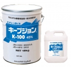 キープジョンK-100