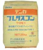 デンカプレタスコンT-1、T-1R