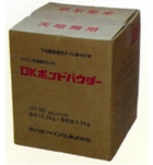 DKボンドパウダー
