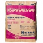 NSタウンモルタル