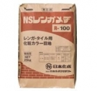 NSレンガメヂ R-100