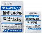 エレホン #415