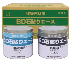 BD石貼りエース丨タイル接着剤関連丨下地調整剤・下地材丨製品紹介 