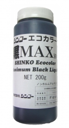 シンコーエコカラー 黒MAX