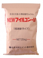 NEWフィルコンM