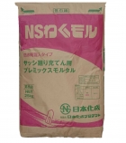 NSわくモル